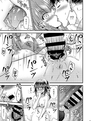 [Story Circle (松園)] 性転換した僕と幼馴染達との三角関係_43