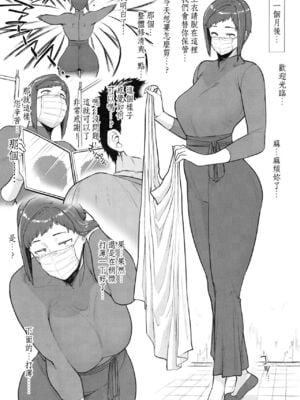 [はよしねま(越山弱衰)] 1000円カットのおネエさんにスいてもらう本。Ⅰ-Ⅳ [中国翻訳] [DL版]_009