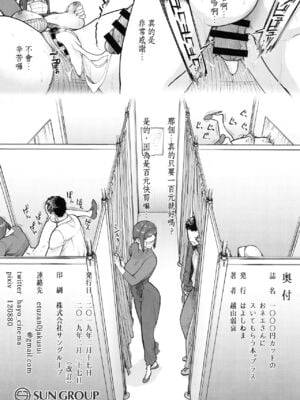 [はよしねま(越山弱衰)] 1000円カットのおネエさんにスいてもらう本。Ⅰ-Ⅳ [中国翻訳] [DL版]_014