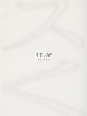 [はよしねま(越山弱衰)] 1000円カットのおネエさんにスいてもらう本。Ⅰ-Ⅳ [中国翻訳] [DL版]_015