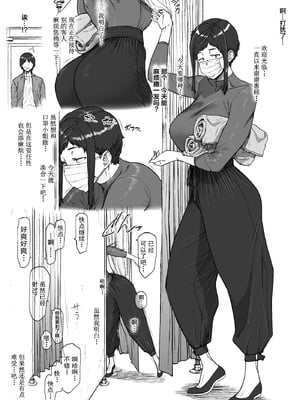 [はよしねま(越山弱衰)] 1000円カットのおネエさんにスいてもらう本。Ⅰ-Ⅳ [中国翻訳] [DL版]_017