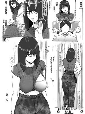 [はよしねま(越山弱衰)] 1000円カットのおネエさんにスいてもらう本。Ⅰ-Ⅳ [中国翻訳] [DL版]_019