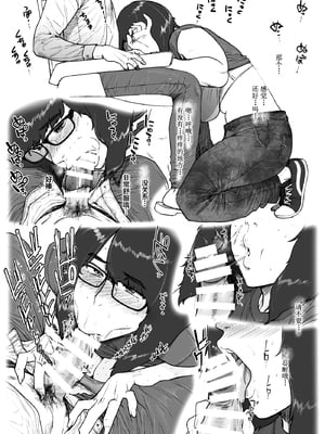 [はよしねま(越山弱衰)] 1000円カットのおネエさんにスいてもらう本。Ⅰ-Ⅳ [中国翻訳] [DL版]_020