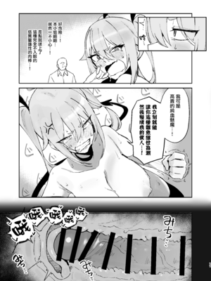 (C105) [WAKUWAKU DINING (わくわくキッチン)] 純血サキュバスVS童貞 (オリジナル) [無邪気漢化組][MJK-25-T3067]_MJK-25-T3067-011