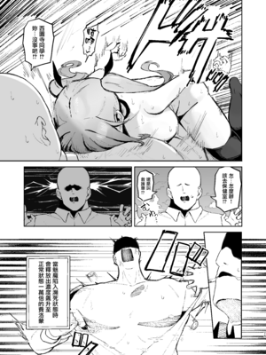 (C105) [WAKUWAKU DINING (わくわくキッチン)] 純血サキュバスVS童貞 (オリジナル) [無邪気漢化組][MJK-25-T3067]_MJK-25-T3067-015
