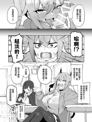 (C105) [WAKUWAKU DINING (わくわくキッチン)] 純血サキュバスVS童貞 (オリジナル) [無邪気漢化組][MJK-25-T3067]_MJK-25-T3067-004