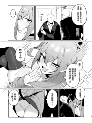 (C105) [WAKUWAKU DINING (わくわくキッチン)] 純血サキュバスVS童貞 (オリジナル) [無邪気漢化組][MJK-25-T3067]_MJK-25-T3067-005