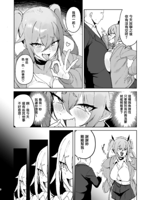 (C105) [WAKUWAKU DINING (わくわくキッチン)] 純血サキュバスVS童貞 (オリジナル) [無邪気漢化組][MJK-25-T3067]_MJK-25-T3067-006