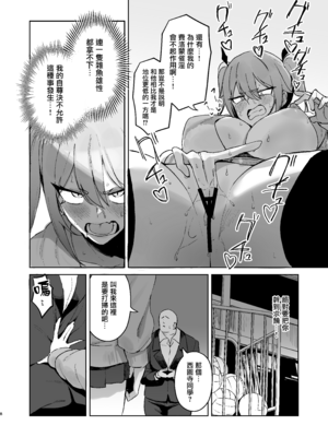 (C105) [WAKUWAKU DINING (わくわくキッチン)] 純血サキュバスVS童貞 (オリジナル) [無邪気漢化組][MJK-25-T3067]_MJK-25-T3067-008