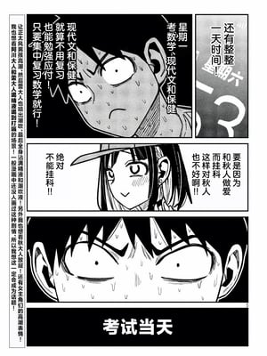 [武田スーパー] だれでも抱けるキミが好き | 喜欢来者不拒的你 52 [TK个人汉化]_52_05