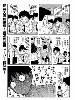 [武田スーパー] だれでも抱けるキミが好き | 喜欢来者不拒的你 52 [TK个人汉化]_52_07