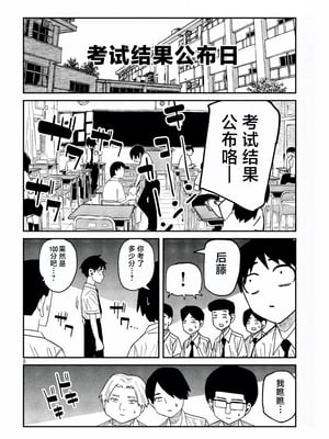 [武田スーパー] だれでも抱けるキミが好き | 喜欢来者不拒的你 52 [TK个人汉化]_52_08