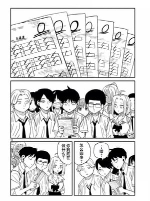 [武田スーパー] だれでも抱けるキミが好き | 喜欢来者不拒的你 52 [TK个人汉化]_52_10