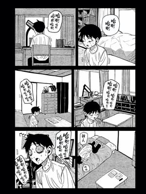 [武田スーパー] だれでも抱けるキミが好き | 喜欢来者不拒的你 52 [TK个人汉化]_52_11