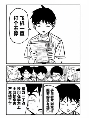 [武田スーパー] だれでも抱けるキミが好き | 喜欢来者不拒的你 52 [TK个人汉化]_52_12