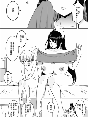 [せなか] ドスケベナースだらけの搾精クリニック Ⅰ-Ⅱ [中国翻訳] [DL版][粗碼]_019