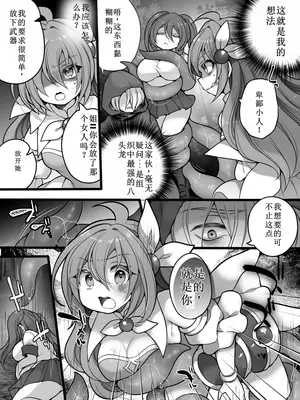 [あむぁいおかし製作所 (れいとうみかん、堕ちた後大好き侍)] 正義のTS魔法少女は性技になすすべなく負けちゃいました… (找个机翻就敢上渣翻)_07