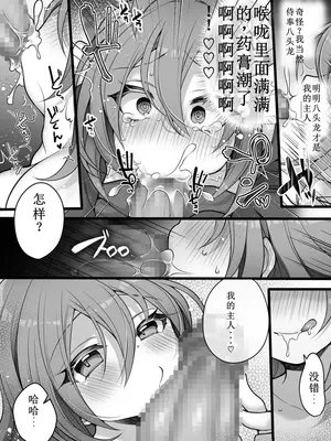 [あむぁいおかし製作所 (れいとうみかん、堕ちた後大好き侍)] 正義のTS魔法少女は性技になすすべなく負けちゃいました… (找个机翻就敢上渣翻)_27