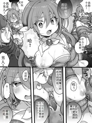 [あむぁいおかし製作所 (れいとうみかん、堕ちた後大好き侍)] 正義のTS魔法少女は性技になすすべなく負けちゃいました… (找个机翻就敢上渣翻)_08