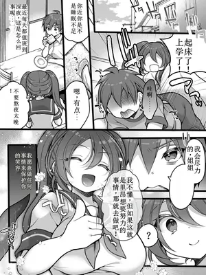 [あむぁいおかし製作所 (れいとうみかん、堕ちた後大好き侍)] 正義のTS魔法少女は性技になすすべなく負けちゃいました… (找个机翻就敢上渣翻)_06