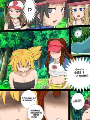 [Smiling Dog／Doggo's Doujins]Trainer-dex Chp.1-4 [心海汉化组]_029