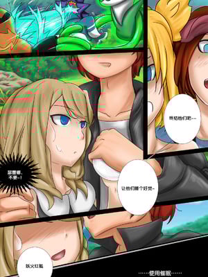 [Smiling Dog／Doggo's Doujins]Trainer-dex Chp.1-4 [心海汉化组]_041