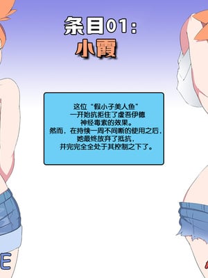 [Smiling Dog／Doggo's Doujins]Trainer-dex Chp.1-4 [心海汉化组]_025