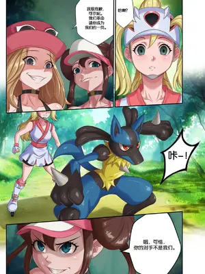 [Smiling Dog／Doggo's Doujins]Trainer-dex Chp.1-4 [心海汉化组]_074