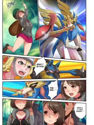 [Smiling Dog／Doggo's Doujins]Trainer-dex Chp.1-4 [心海汉化组]_076