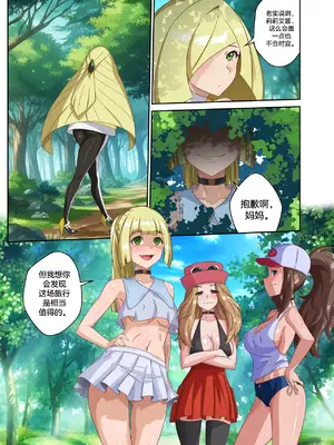 [Smiling Dog／Doggo's Doujins]Trainer-dex Chp.1-4 [心海汉化组]_110