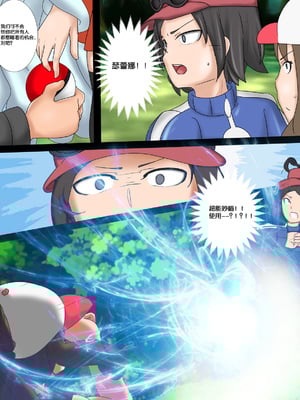 [Smiling Dog／Doggo's Doujins]Trainer-dex Chp.1-4 [心海汉化组]_033