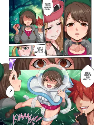 [Smiling Dog／Doggo's Doujins]Trainer-dex Chp.1-4 [心海汉化组]_075