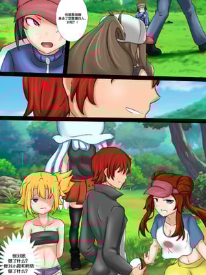 [Smiling Dog／Doggo's Doujins]Trainer-dex Chp.1-4 [心海汉化组]_034