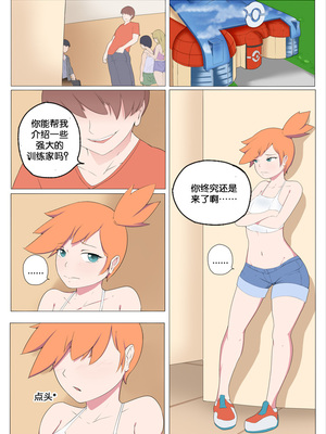[Smiling Dog／Doggo's Doujins]Trainer-dex Chp.1-4 [心海汉化组]_007