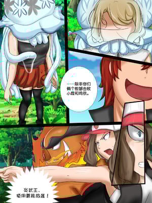 [Smiling Dog／Doggo's Doujins]Trainer-dex Chp.1-4 [心海汉化组]_036