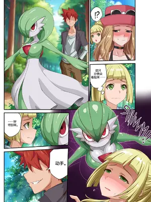 [Smiling Dog／Doggo's Doujins]Trainer-dex Chp.1-4 [心海汉化组]_094