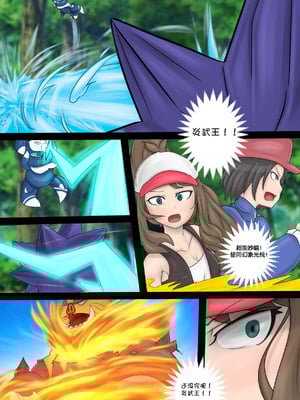 [Smiling Dog／Doggo's Doujins]Trainer-dex Chp.1-4 [心海汉化组]_038