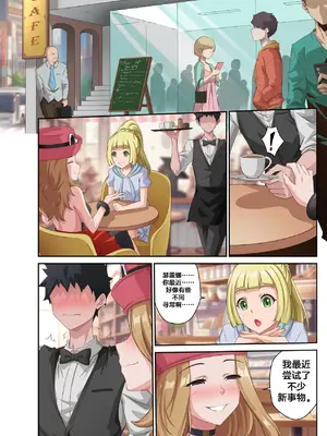 [Smiling Dog／Doggo's Doujins]Trainer-dex Chp.1-4 [心海汉化组]_089