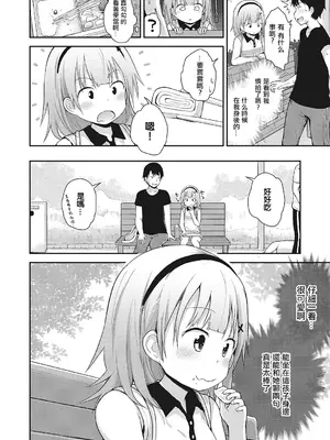 [藤坂リリック] 寂しくない休日 (コミックメガストアα 2018年7月号) [中国翻訳] [DL版]_02