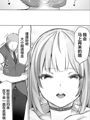 [STUDIOふあん (来鈍)] イキ♥地獄リフレに堕落る天使界隈ちゃん♥｜无尽高潮❤纵欲于淫糜地狱的天使酱 [白杨汉化组]_118