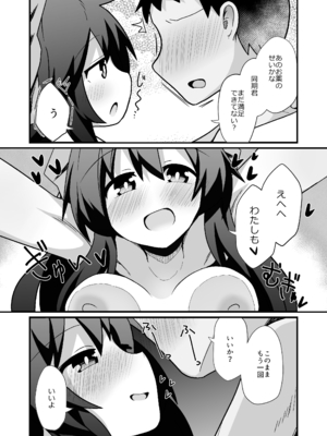 [ほにゃーの左クリック (ほにゃー)] れいうじうつほがかぞくにくわわった! (東方Project)_14