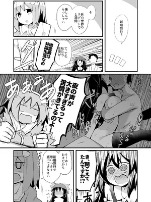 [ほにゃーの左クリック (ほにゃー)] れいうじうつほがかぞくにくわわった! (東方Project)_03
