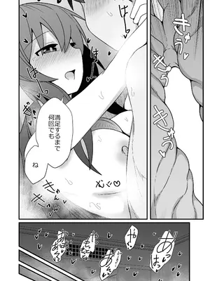 [ほにゃーの左クリック (ほにゃー)] れいうじうつほがかぞくにくわわった! (東方Project)_15