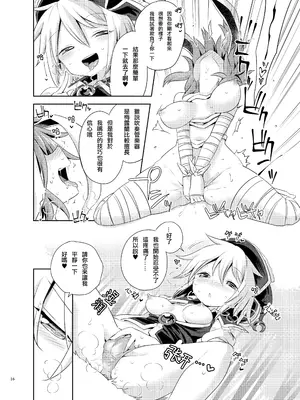 [運命のイカスミ (春雨)] 交合「淫欲狂鳴(エストロチューニング)」 (東方Project) [nonothird个人汉化]_16