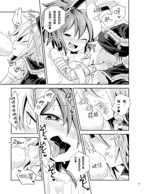 [運命のイカスミ (春雨)] 交合「淫欲狂鳴(エストロチューニング)」 (東方Project) [nonothird个人汉化]_15