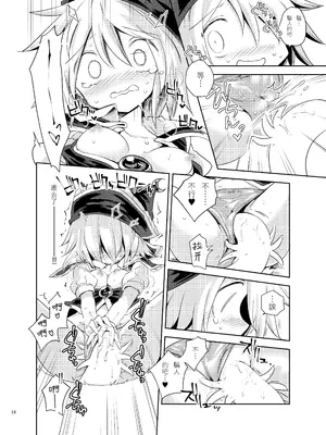 [運命のイカスミ (春雨)] 交合「淫欲狂鳴(エストロチューニング)」 (東方Project) [nonothird个人汉化]_18