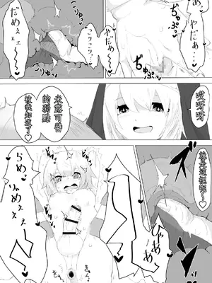 [ぱ～みっしょん (電動もなか)] 邪教シスターに女体化されオチン〇ンを没収されるお話 [MTL]_21