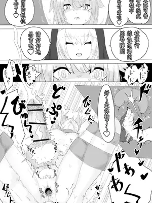 [ぱ～みっしょん (電動もなか)] 邪教シスターに女体化されオチン〇ンを没収されるお話 [MTL]_24