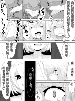 [ぱ～みっしょん (電動もなか)] 邪教シスターに女体化されオチン〇ンを没収されるお話 [MTL]_23