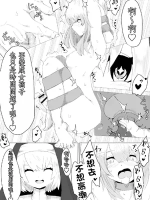 [ぱ～みっしょん (電動もなか)] 邪教シスターに女体化されオチン〇ンを没収されるお話 [MTL]_22